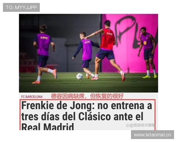 巴萨引援看似补强，实则暴露重建困局与阵容结构性矛盾